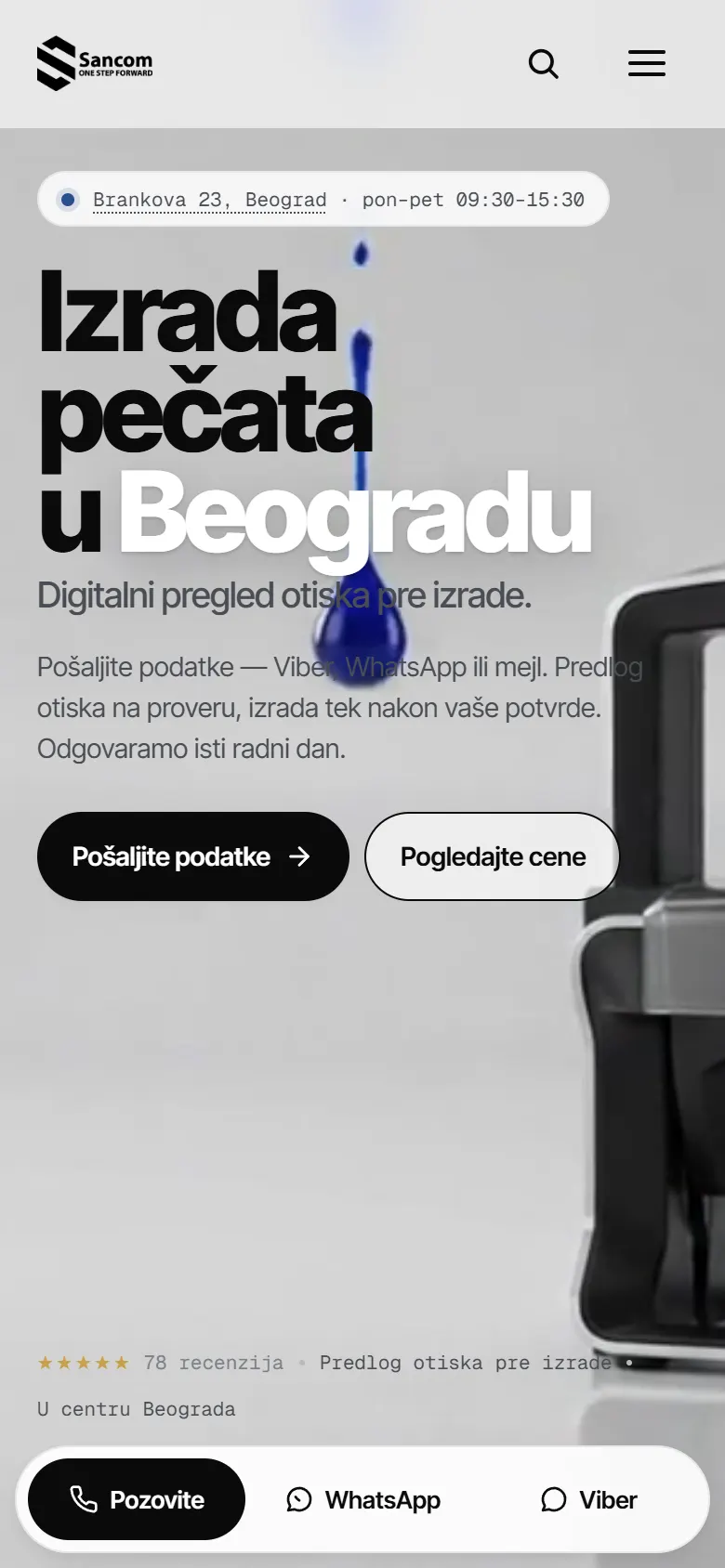 SANCOM — le catalogue produits — sur téléphone