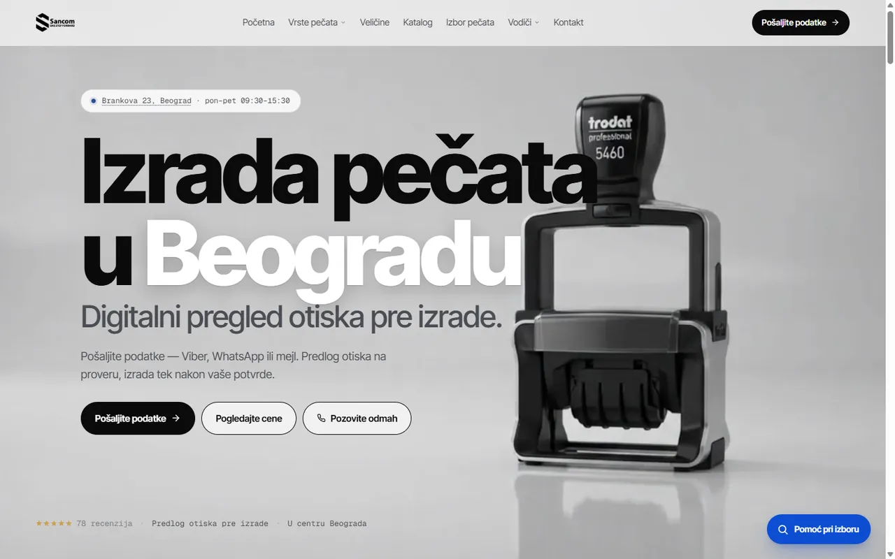 SANCOM — prikaz sajta za izradu pečata